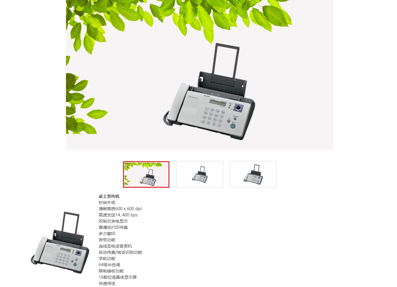 UX-B20CN%E4%BA%A7%E5%93%81%E8%AF%A6%E6%83%85%20-%20%E6%89%93%E5%8D%B0%E6%9C%BA%E5%92%8C%E4%BC%A0%E7%9C%9F%E6%9C%BA%20-%20%E5%95%86%E4%B8%9A%E8%A7%A3%E5%86%B3%E6%96%B9%E6%A1%88%20-%20%E5%A4%8F%E6%99%AE%E4%B8%AD%E5%9B%BD%E5%AE%98%E6%96%B9%E7%BD%91%E7%AB%99.png